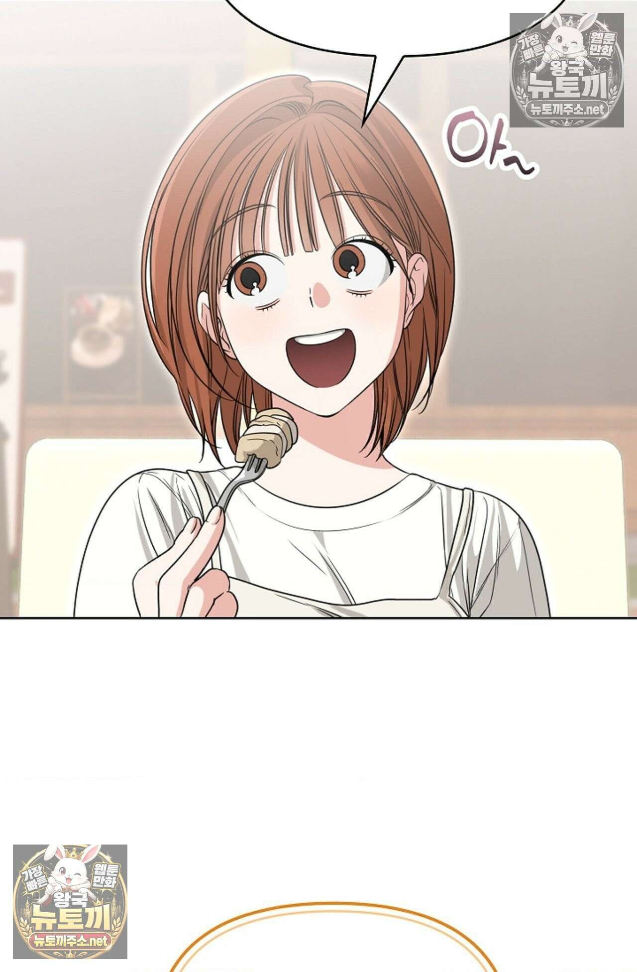 남녀칠세부동석 15화 6
