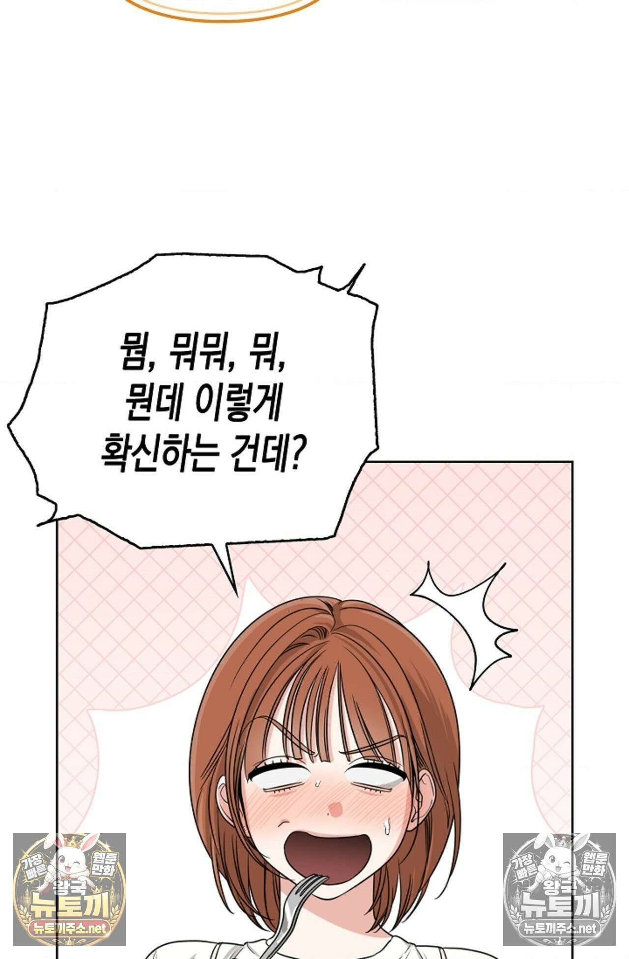 남녀칠세부동석 15화 8