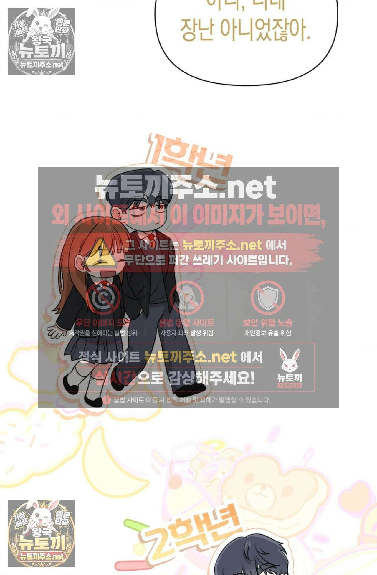 남녀칠세부동석 15화 10