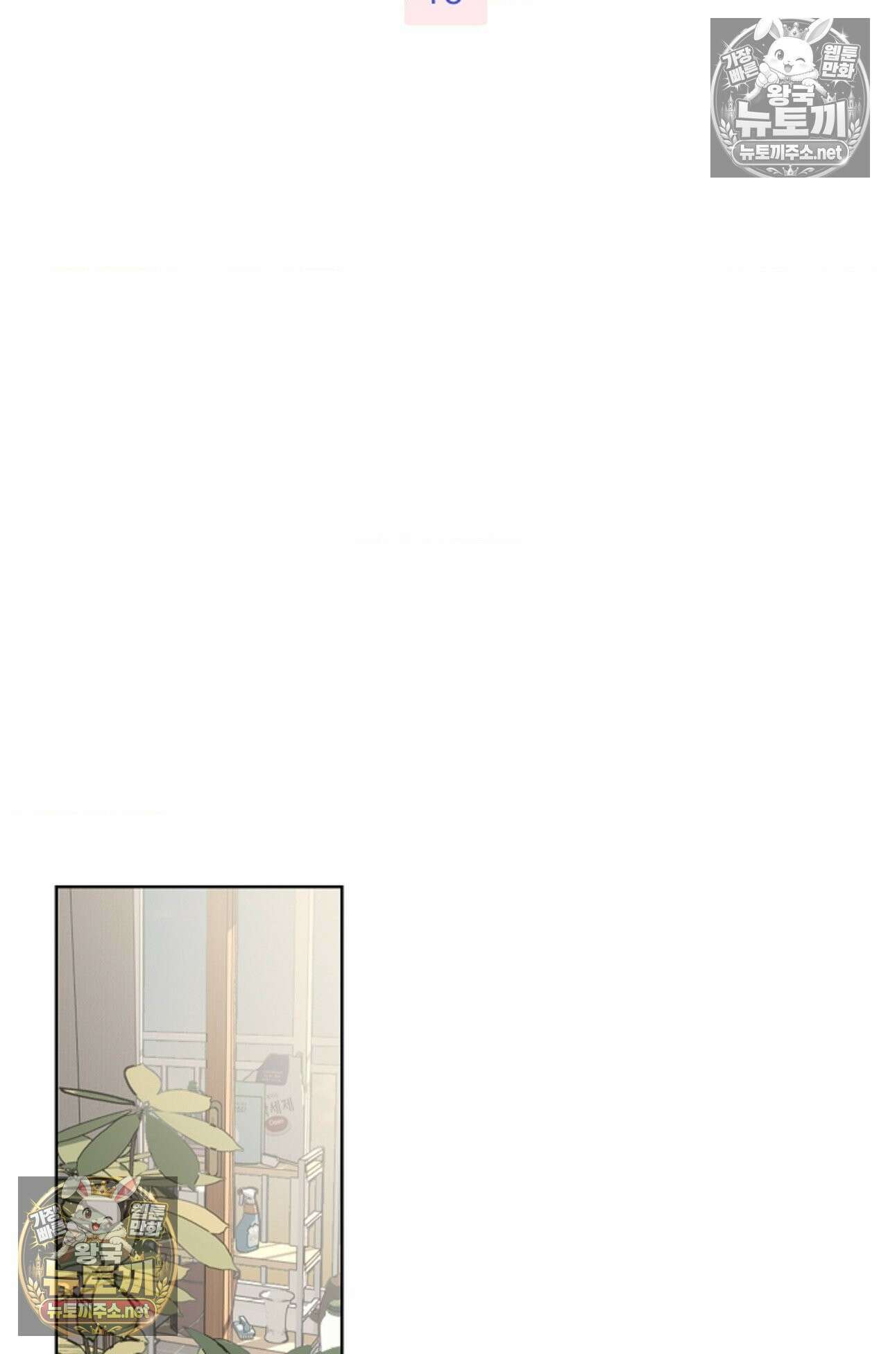 남녀칠세부동석 15화 16