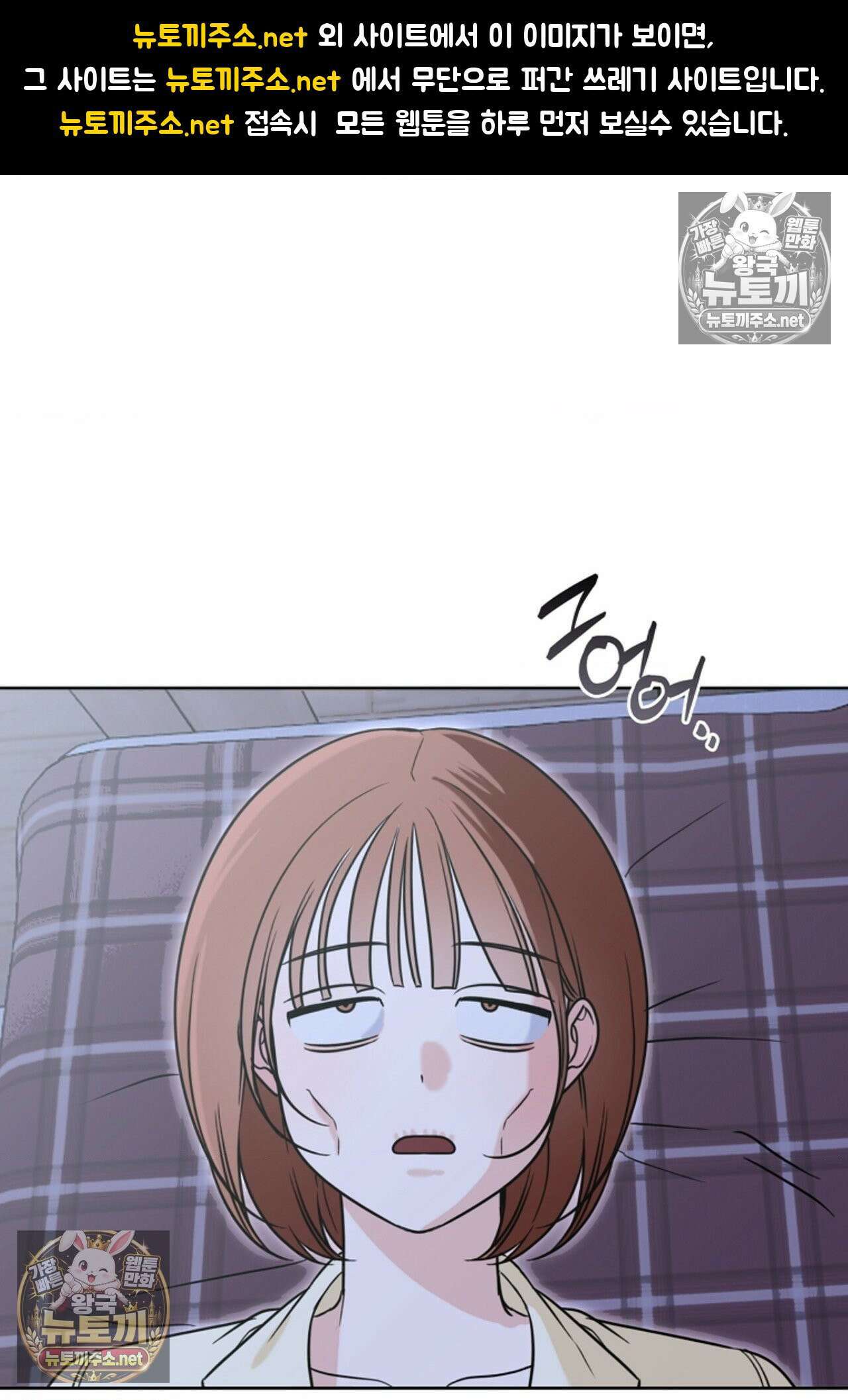 남녀칠세부동석 22화 1