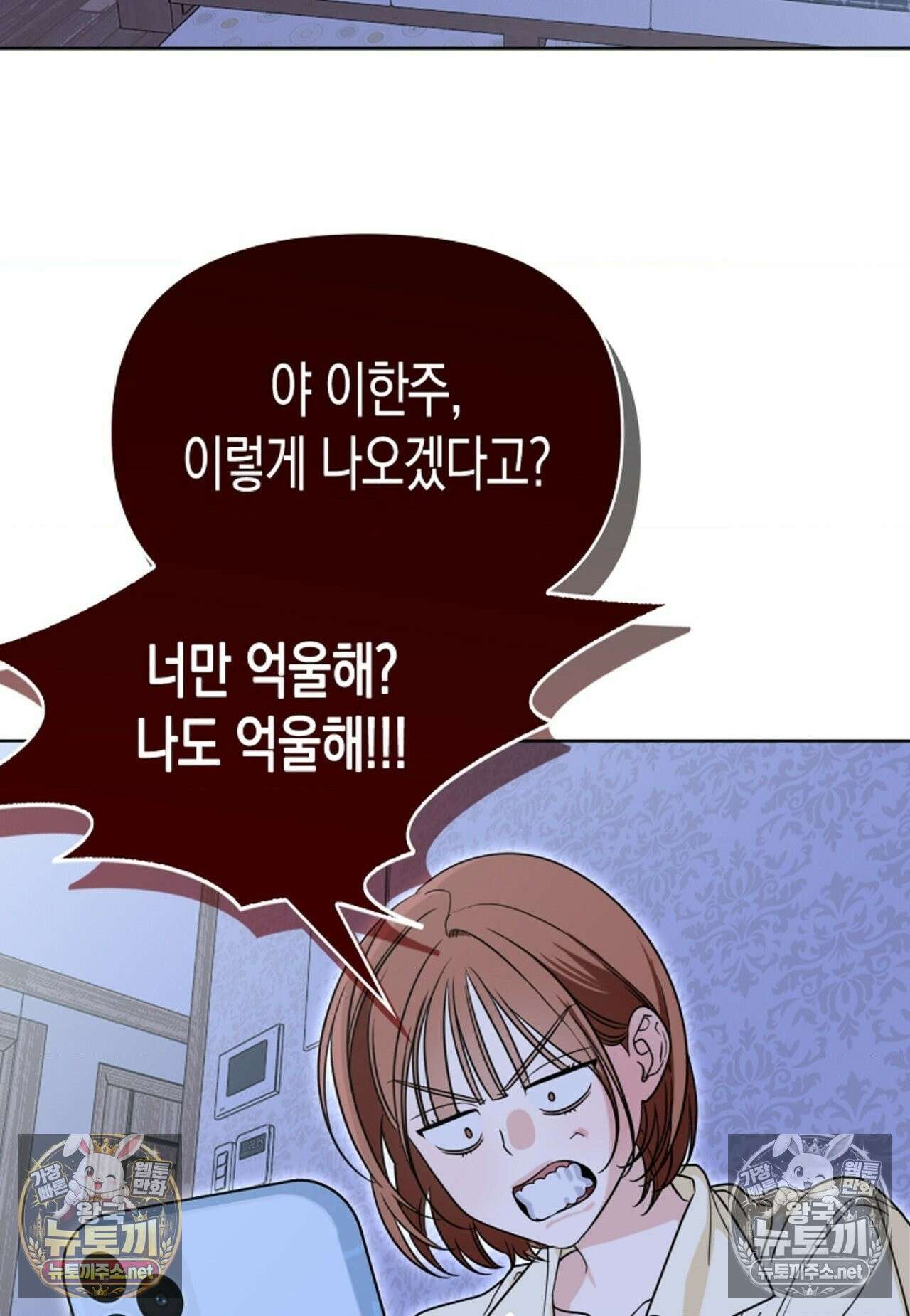 남녀칠세부동석 22화 3