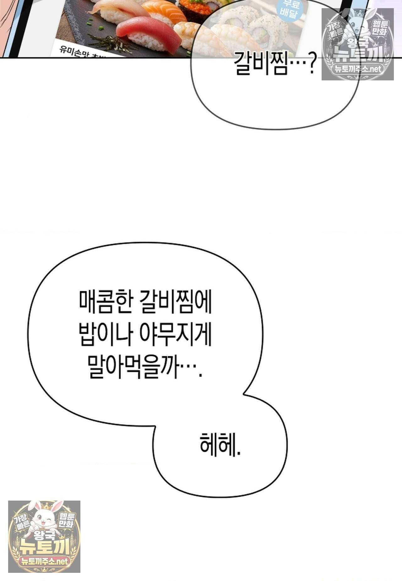 남녀칠세부동석 22화 5