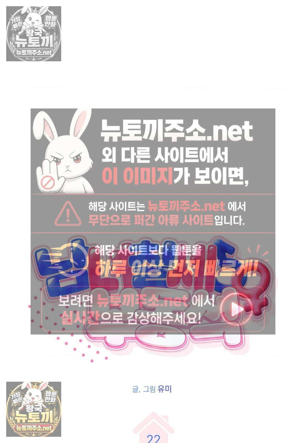 남녀칠세부동석 22화 6