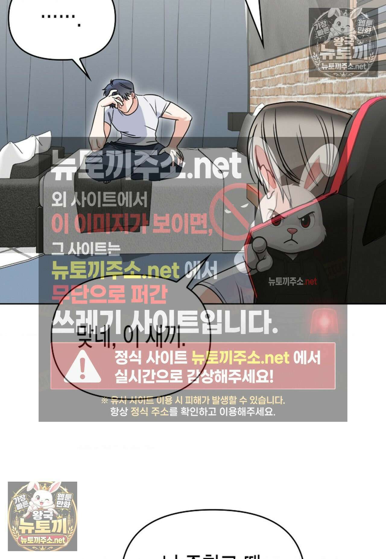 남녀칠세부동석 22화 13