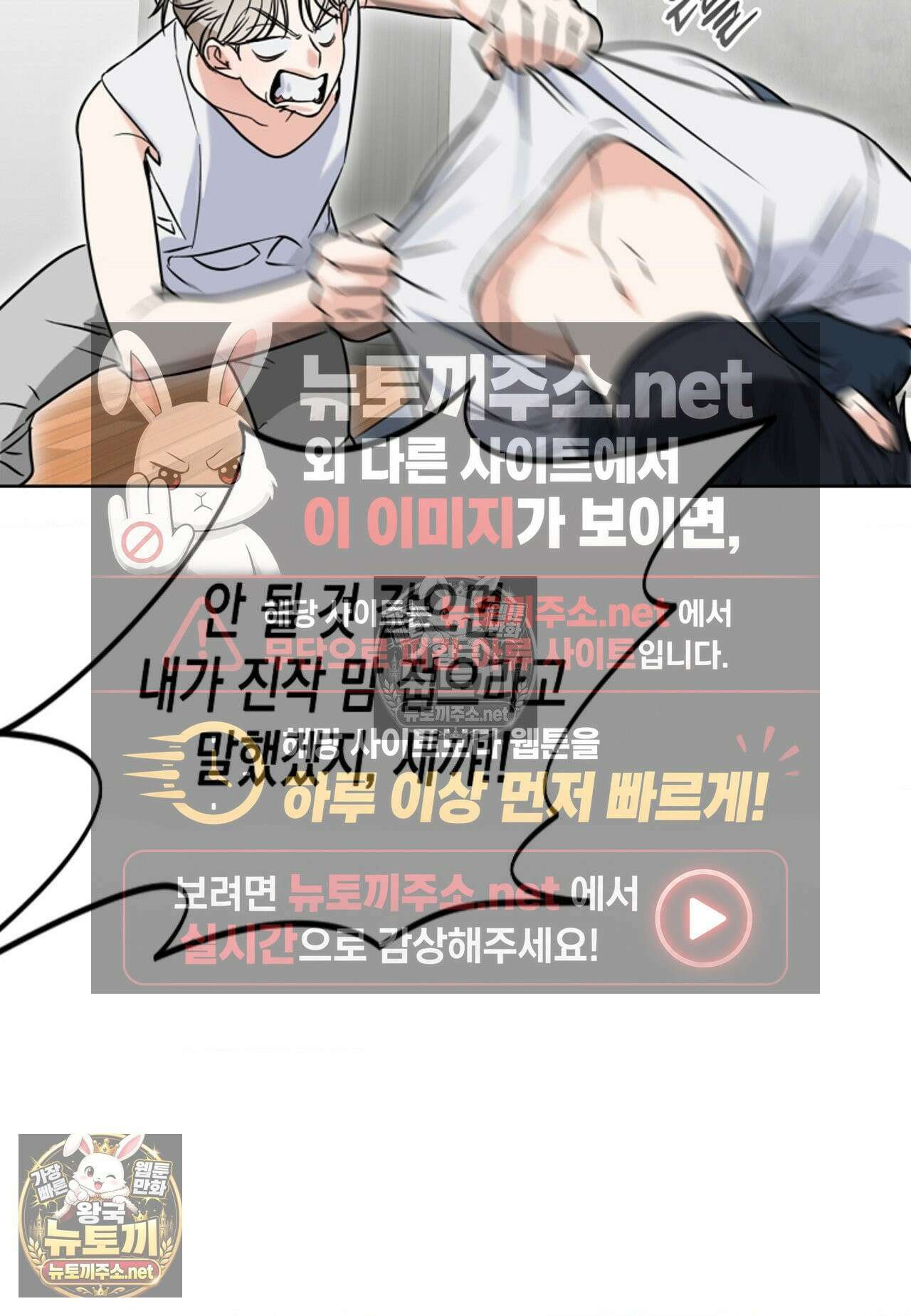 남녀칠세부동석 22화 21