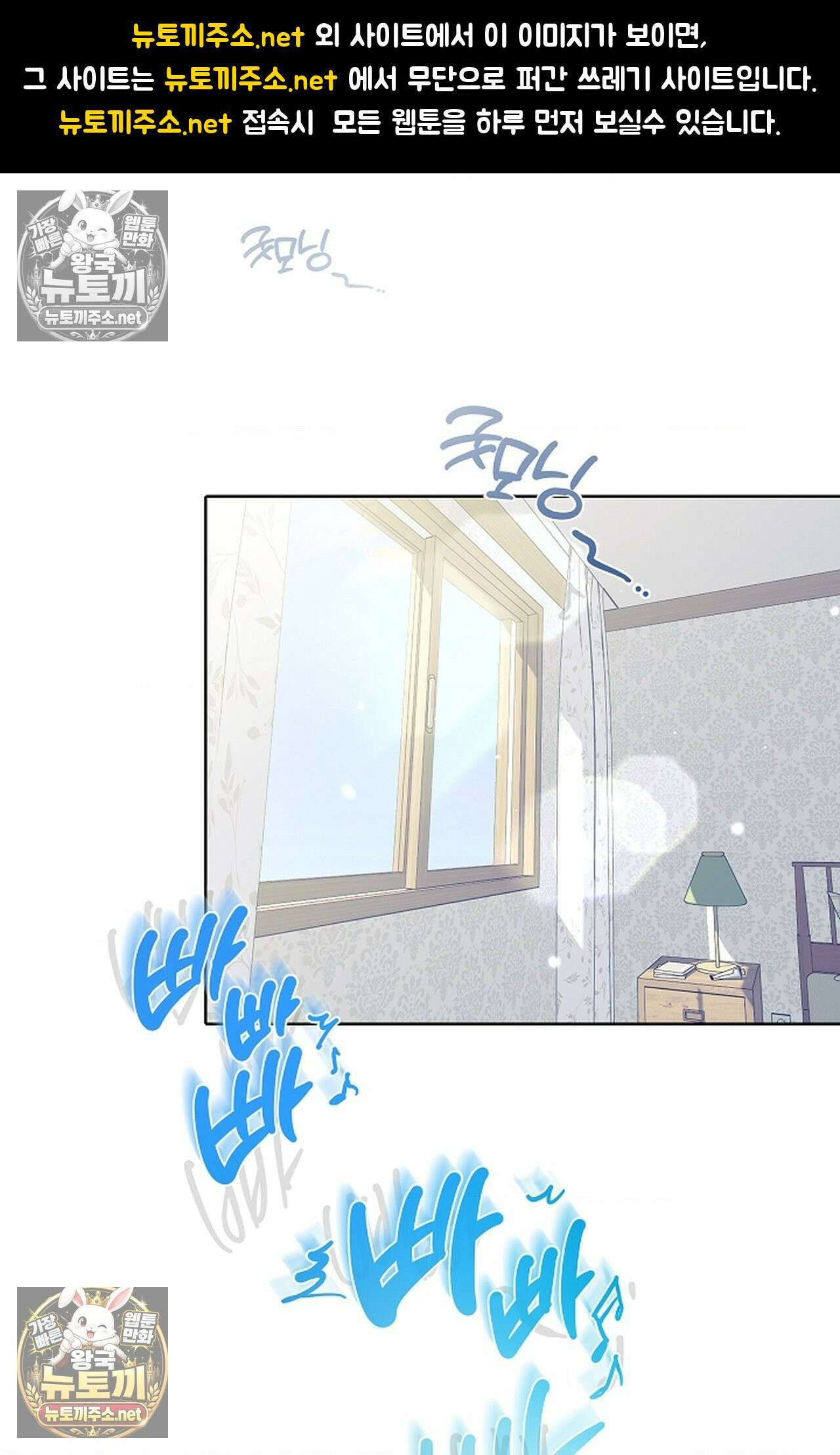 남녀칠세부동석 26화 1