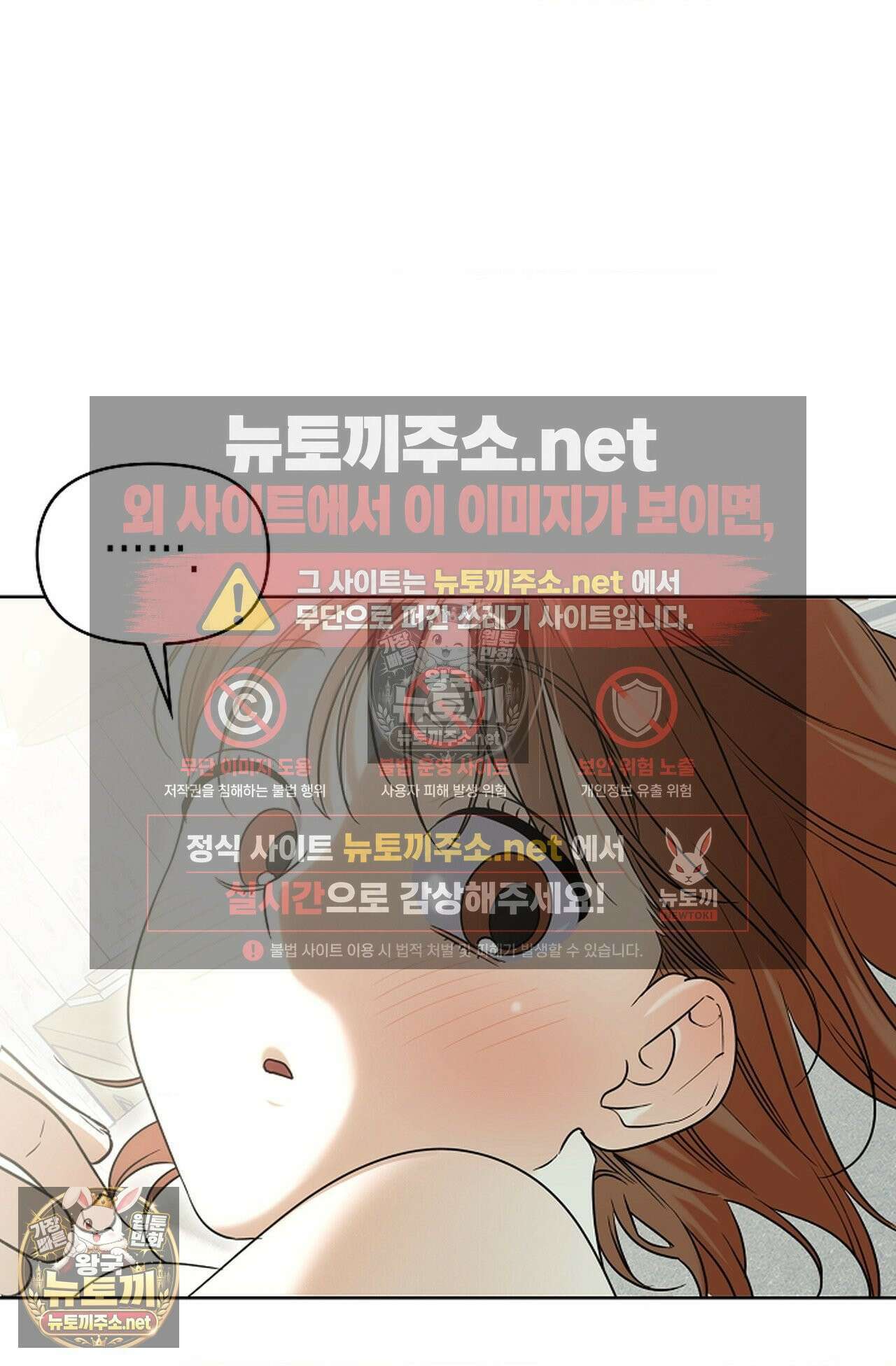 남녀칠세부동석 26화 4