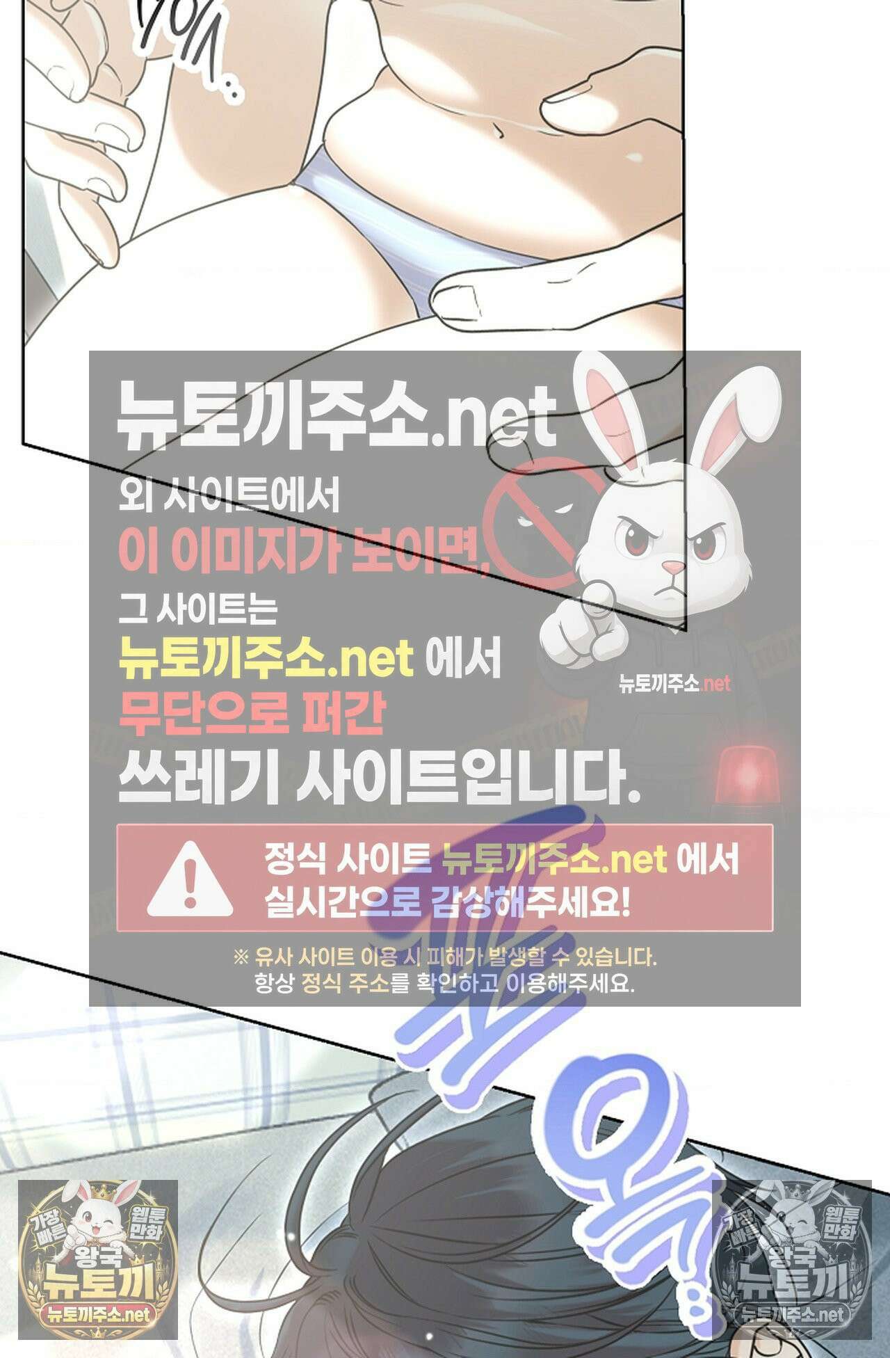 남녀칠세부동석 26화 9