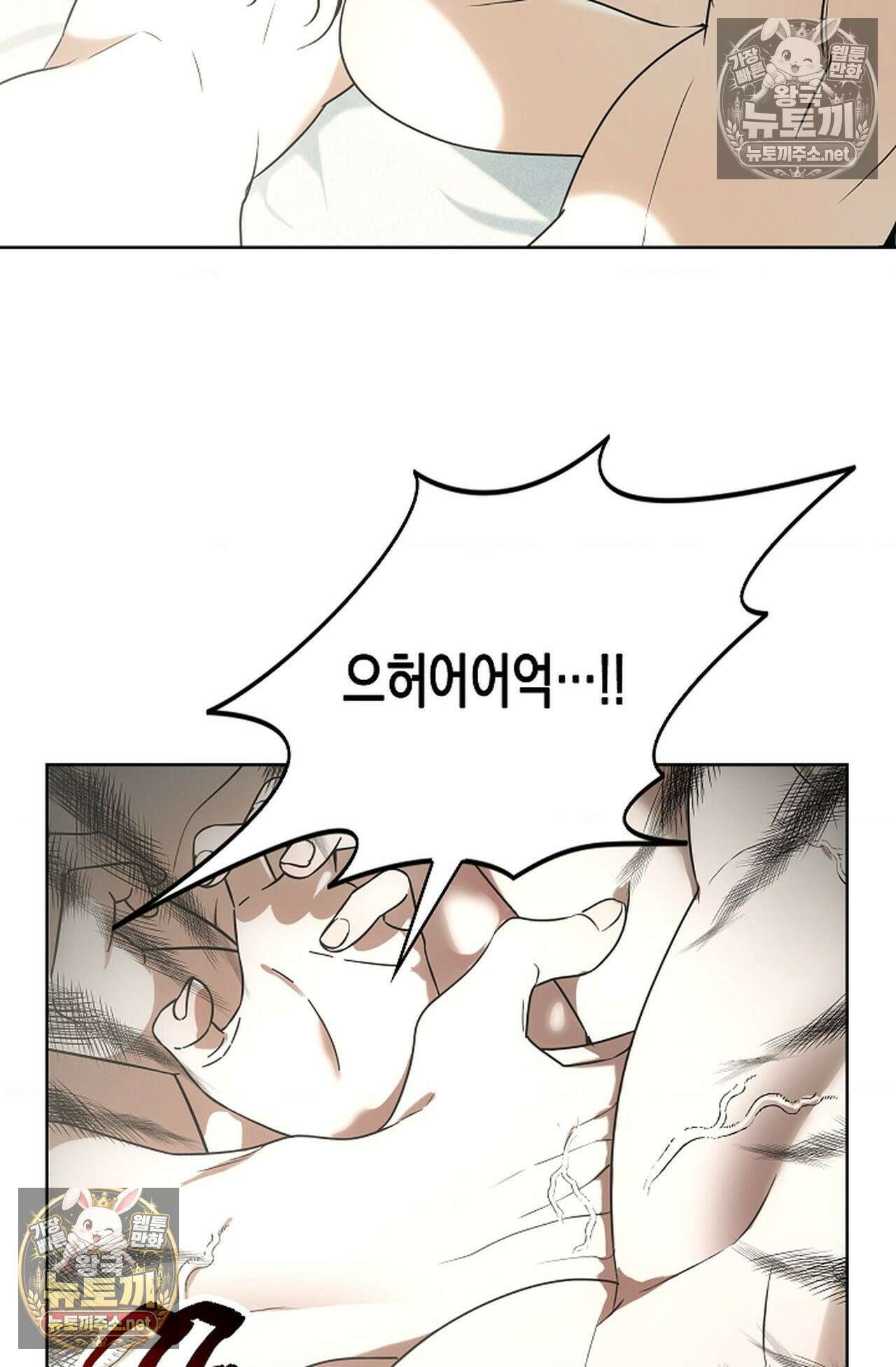 남녀칠세부동석 26화 12