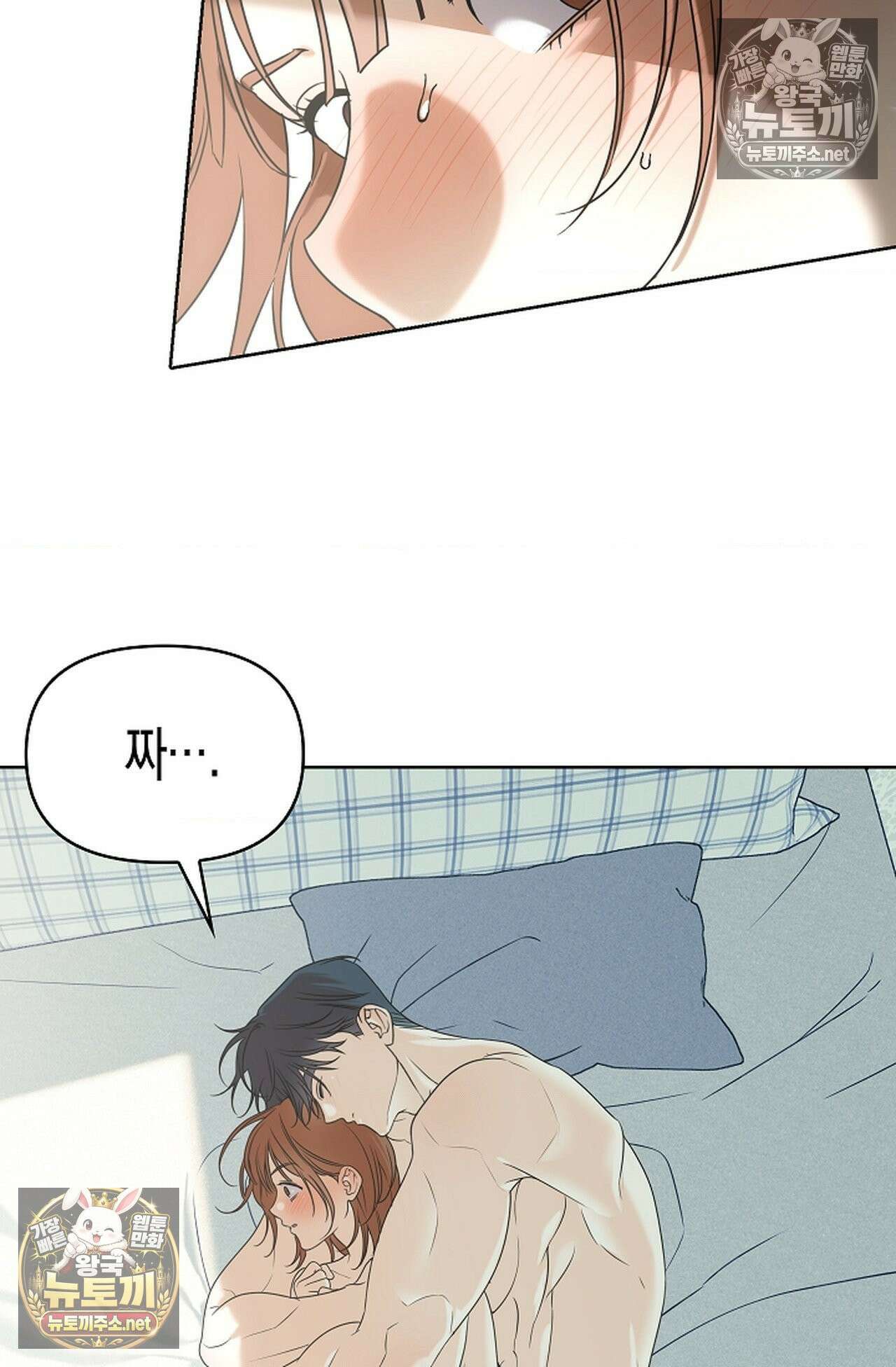 남녀칠세부동석 26화 14