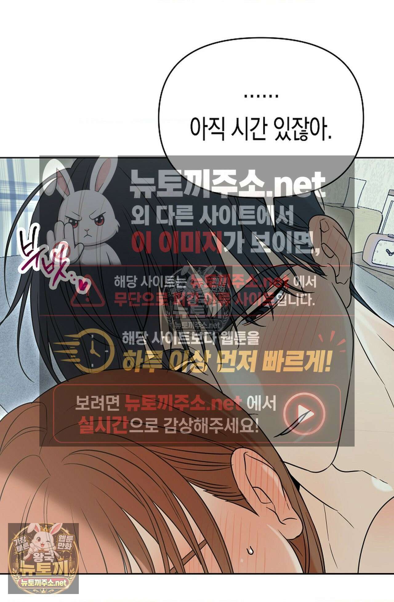 남녀칠세부동석 26화 16