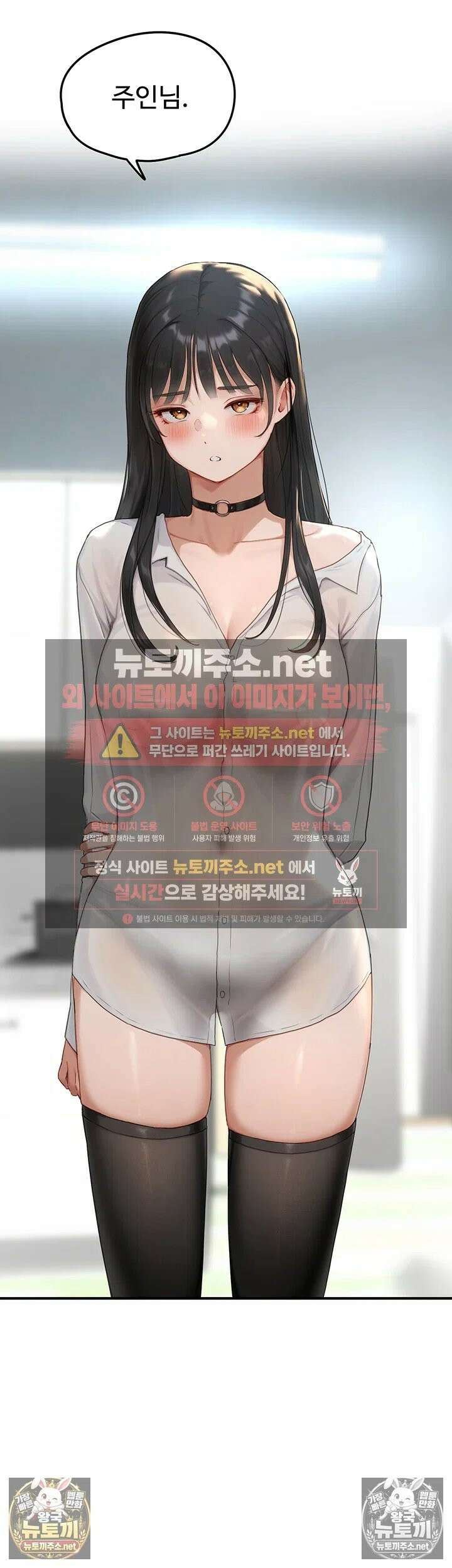 슬레이브 코드 2화 - 주인으로서 갖춰야 할 필수 덕목 3