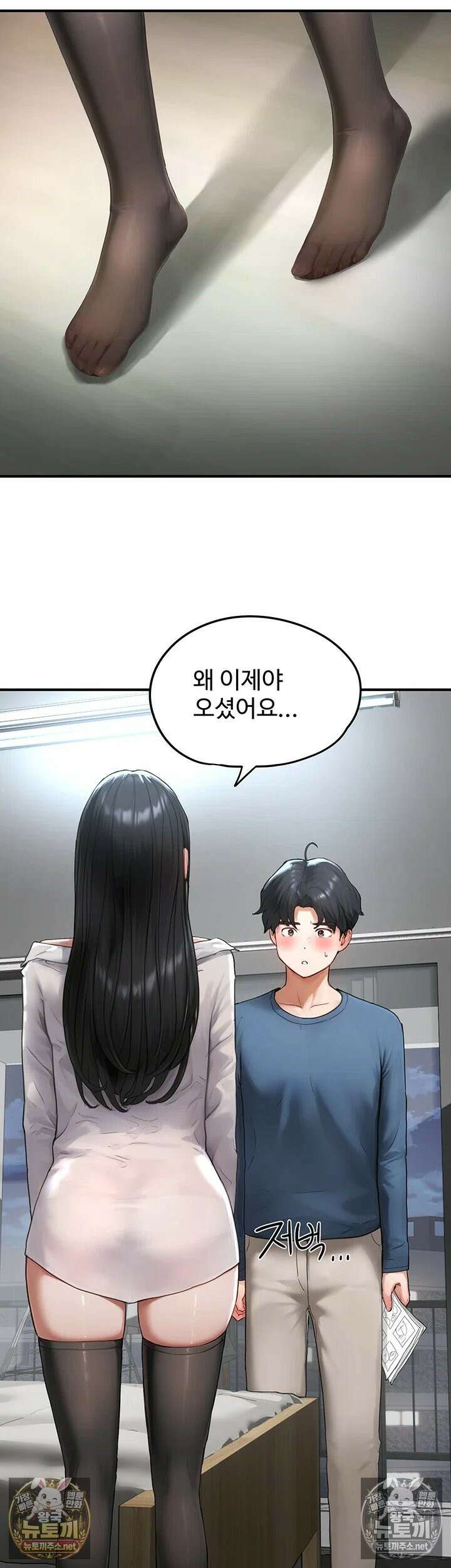 슬레이브 코드 2화 - 주인으로서 갖춰야 할 필수 덕목 5