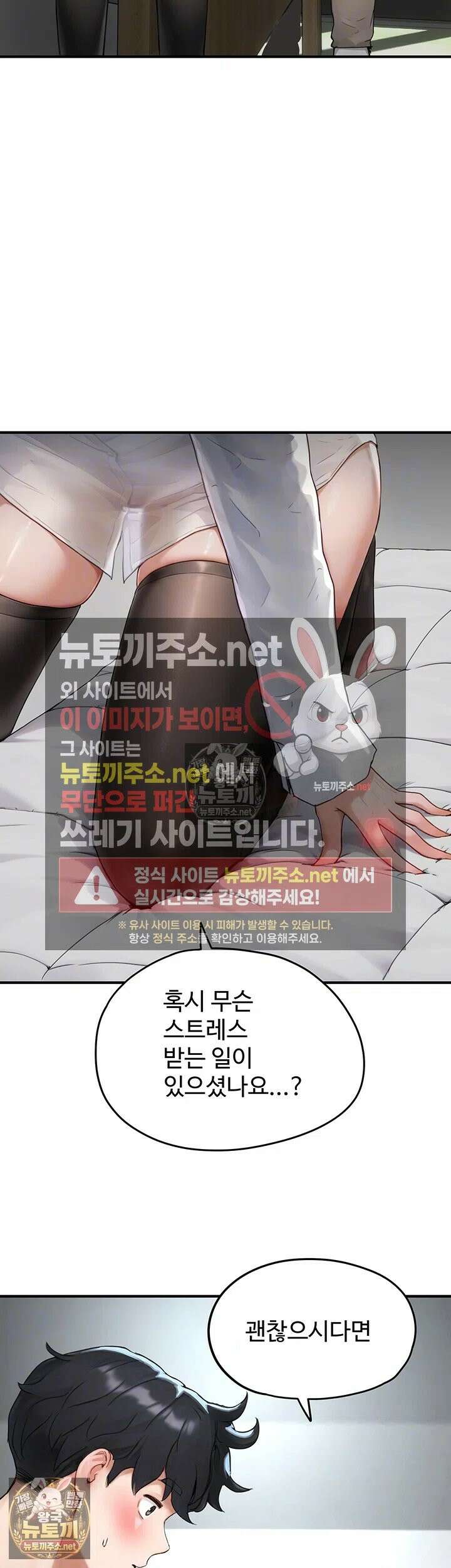 슬레이브 코드 2화 - 주인으로서 갖춰야 할 필수 덕목 6