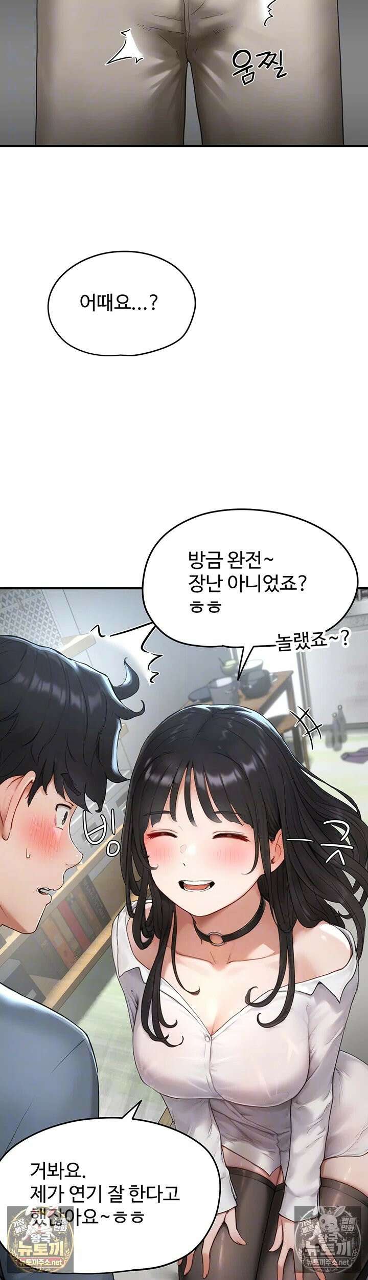 슬레이브 코드 2화 - 주인으로서 갖춰야 할 필수 덕목 9