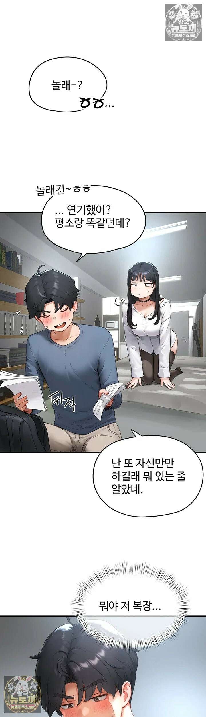 슬레이브 코드 2화 - 주인으로서 갖춰야 할 필수 덕목 11