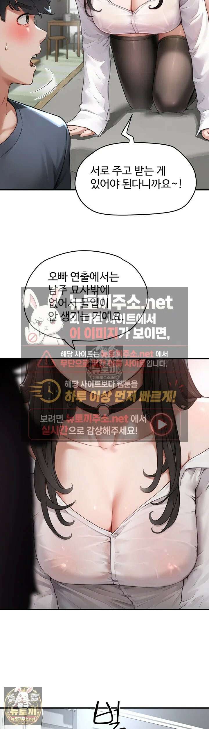 슬레이브 코드 2화 - 주인으로서 갖춰야 할 필수 덕목 13