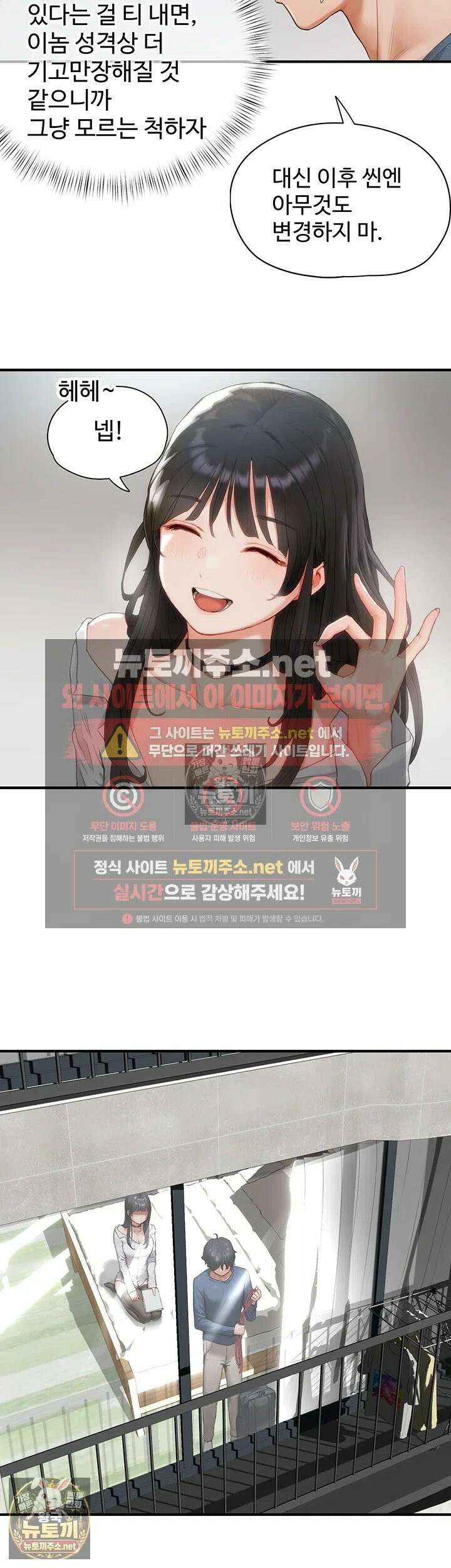 슬레이브 코드 2화 - 주인으로서 갖춰야 할 필수 덕목 15