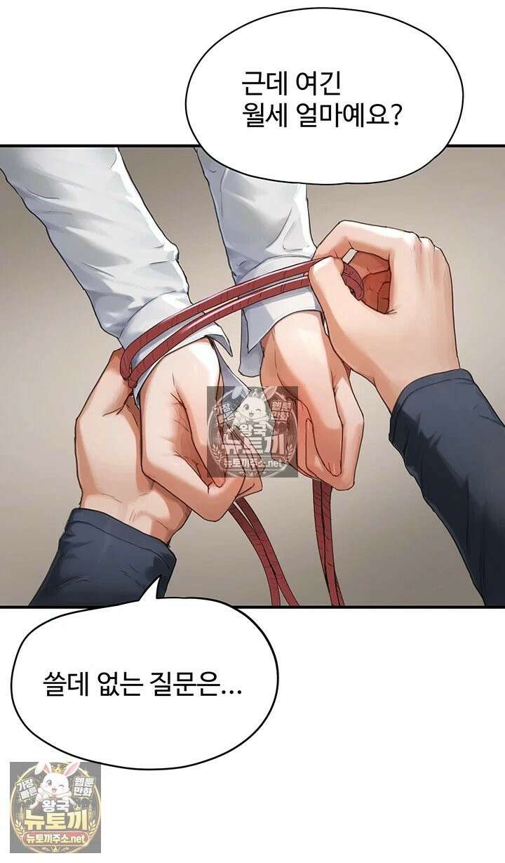 슬레이브 코드 2화 - 주인으로서 갖춰야 할 필수 덕목 16
