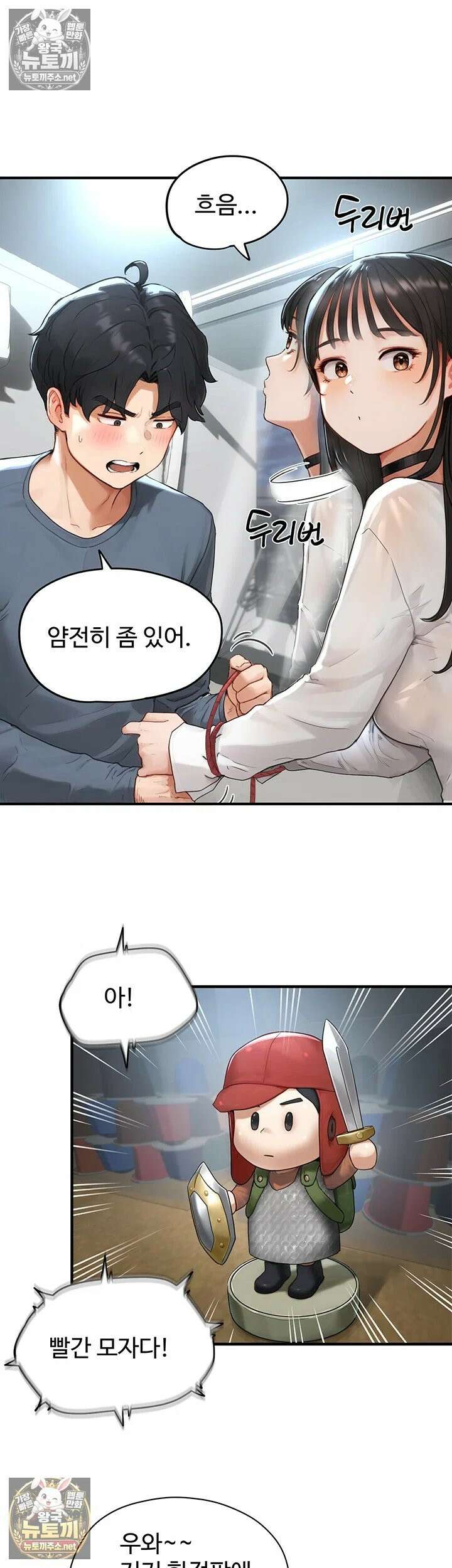 슬레이브 코드 2화 - 주인으로서 갖춰야 할 필수 덕목 17