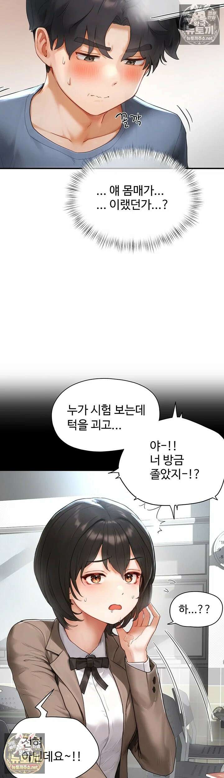 슬레이브 코드 2화 - 주인으로서 갖춰야 할 필수 덕목 19