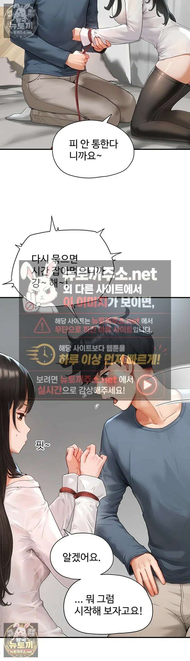 슬레이브 코드 2화 - 주인으로서 갖춰야 할 필수 덕목 21
