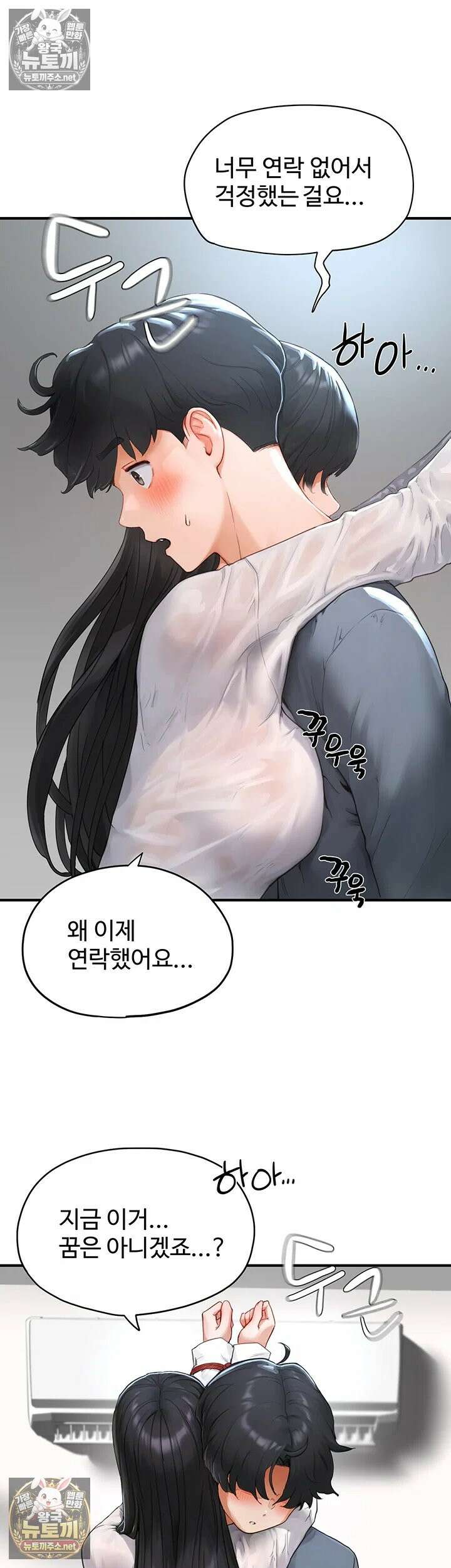 슬레이브 코드 2화 - 주인으로서 갖춰야 할 필수 덕목 23