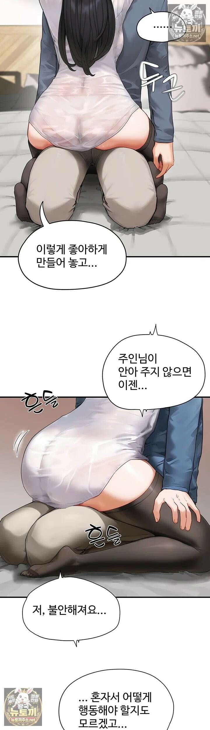슬레이브 코드 2화 - 주인으로서 갖춰야 할 필수 덕목 24