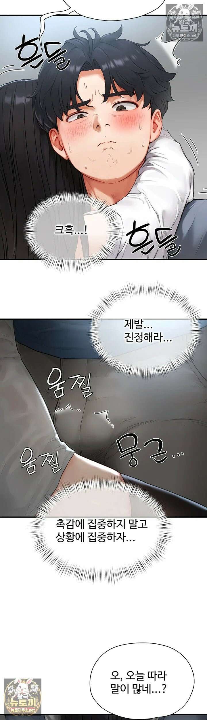 슬레이브 코드 2화 - 주인으로서 갖춰야 할 필수 덕목 25