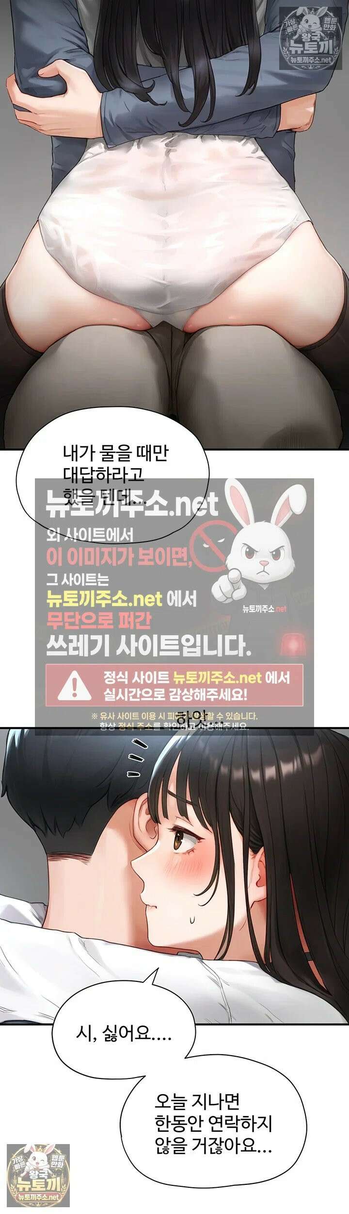 슬레이브 코드 2화 - 주인으로서 갖춰야 할 필수 덕목 26