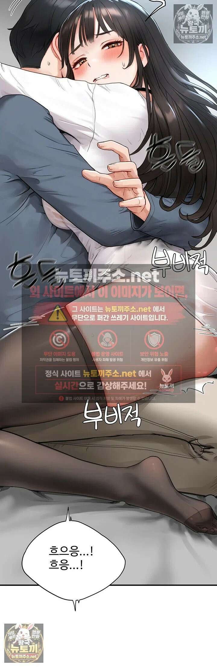 슬레이브 코드 2화 - 주인으로서 갖춰야 할 필수 덕목 28