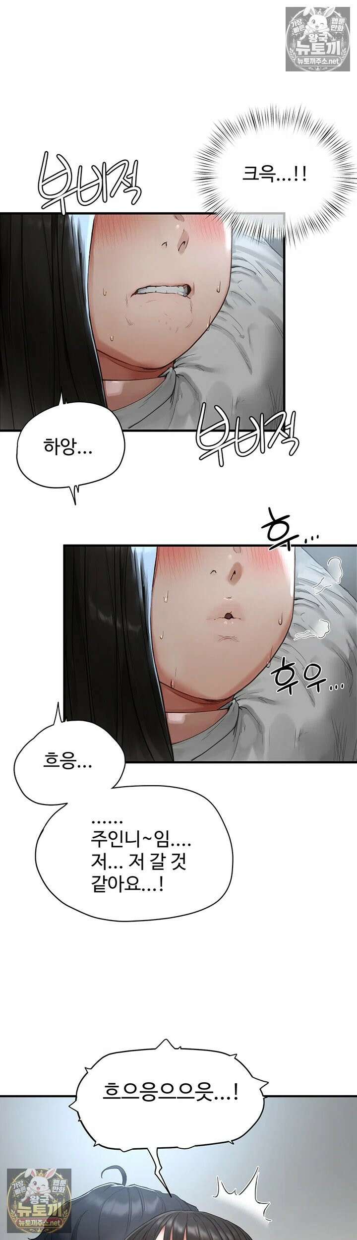 슬레이브 코드 2화 - 주인으로서 갖춰야 할 필수 덕목 29