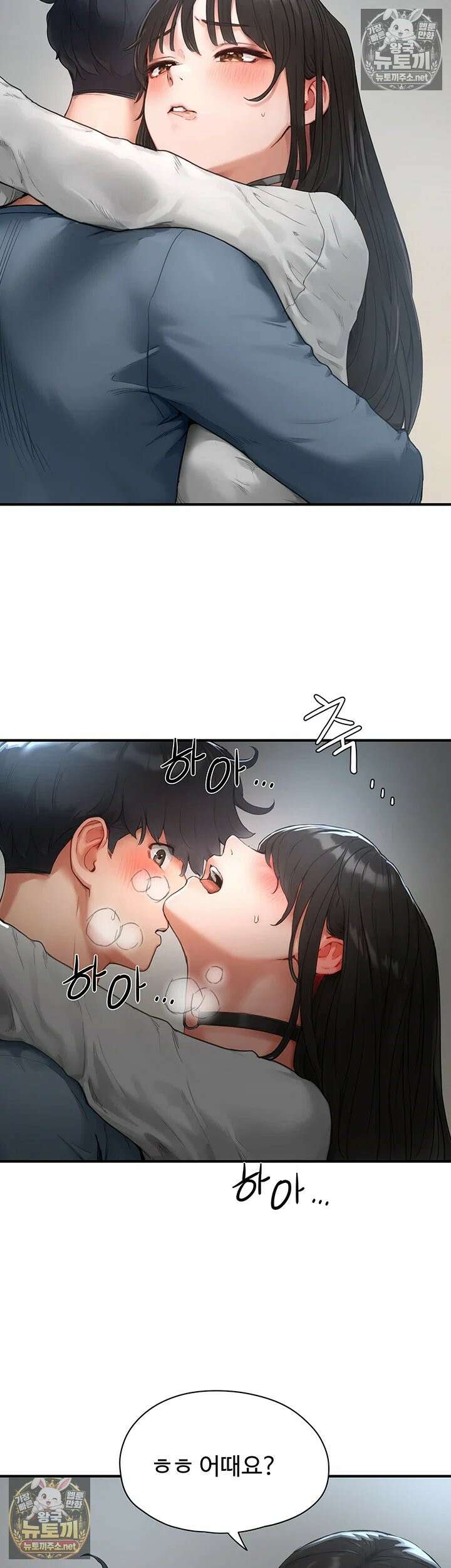 슬레이브 코드 2화 - 주인으로서 갖춰야 할 필수 덕목 30