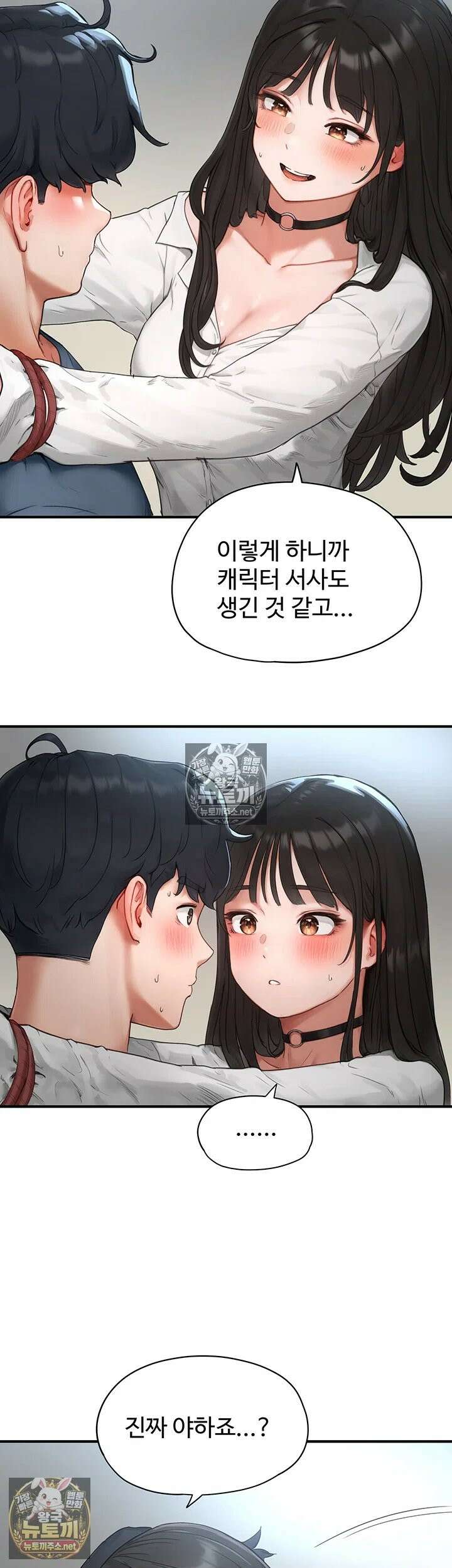 슬레이브 코드 2화 - 주인으로서 갖춰야 할 필수 덕목 31