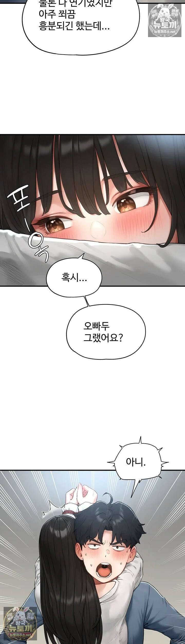슬레이브 코드 2화 - 주인으로서 갖춰야 할 필수 덕목 33
