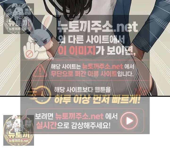 슬레이브 코드 2화 - 주인으로서 갖춰야 할 필수 덕목 34