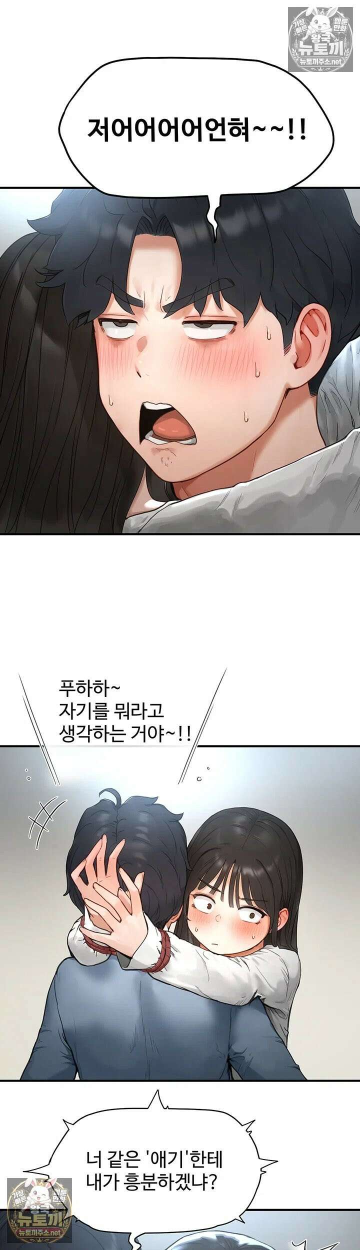 슬레이브 코드 2화 - 주인으로서 갖춰야 할 필수 덕목 35