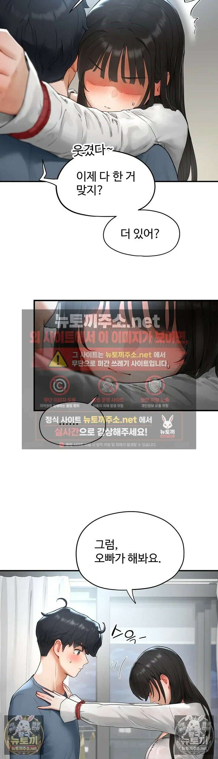 슬레이브 코드 2화 - 주인으로서 갖춰야 할 필수 덕목 36