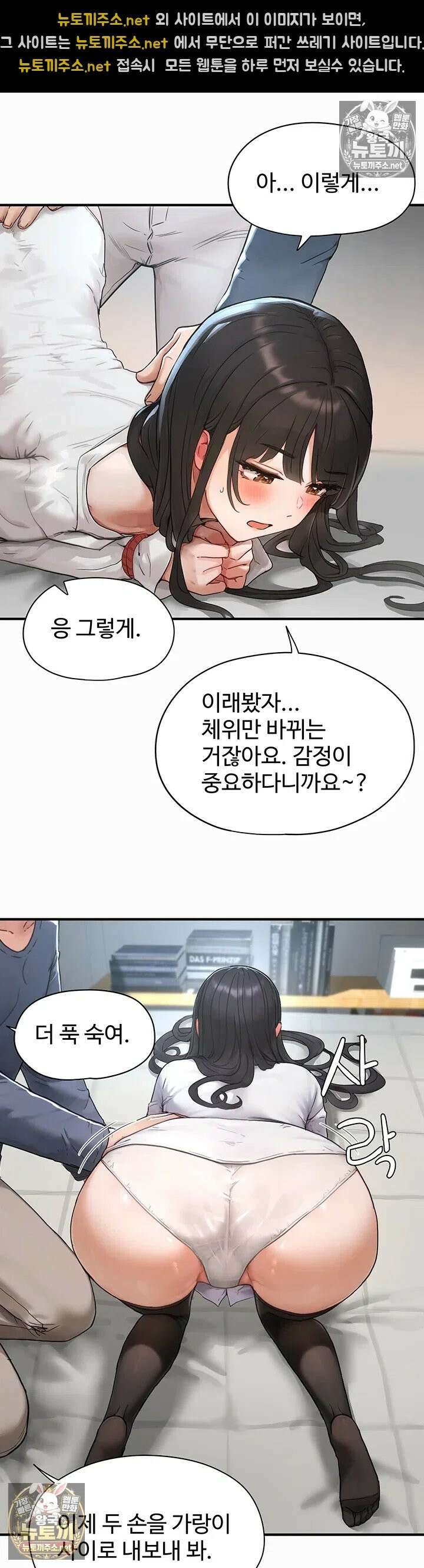 슬레이브 코드 2화 - 주인으로서 갖춰야 할 필수 덕목 40