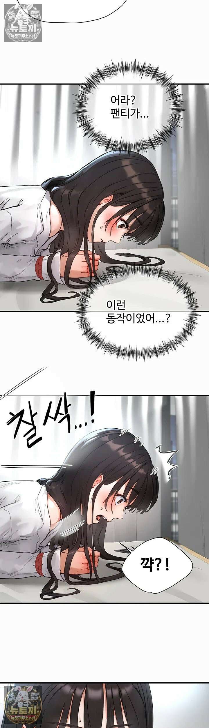 슬레이브 코드 2화 - 주인으로서 갖춰야 할 필수 덕목 41