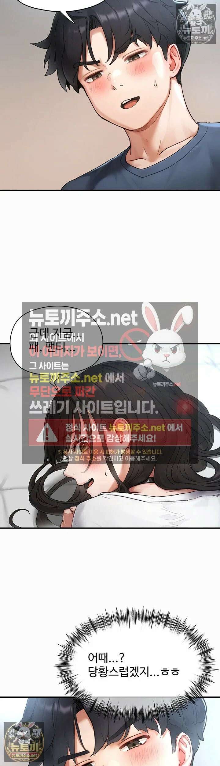 슬레이브 코드 2화 - 주인으로서 갖춰야 할 필수 덕목 43