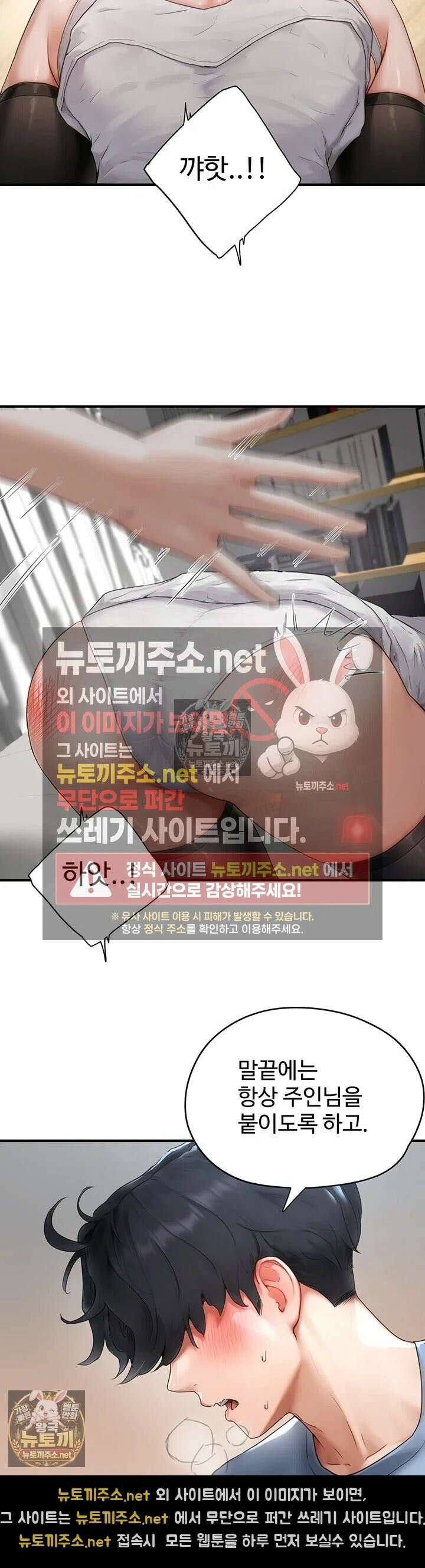 슬레이브 코드 2화 - 주인으로서 갖춰야 할 필수 덕목 49