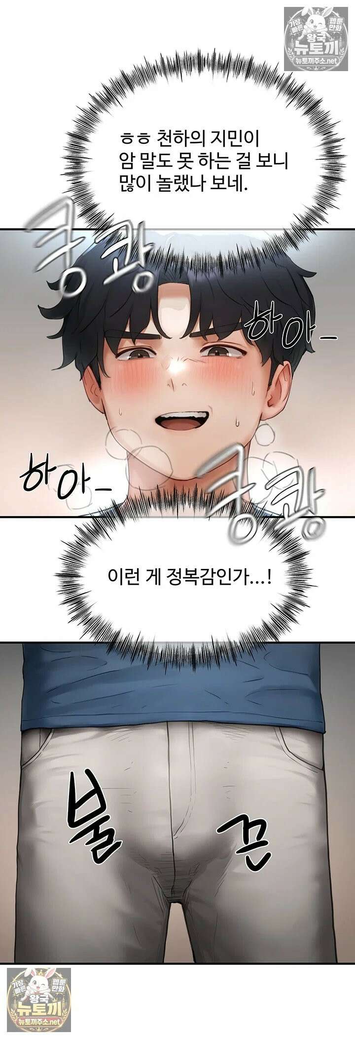 슬레이브 코드 2화 - 주인으로서 갖춰야 할 필수 덕목 52