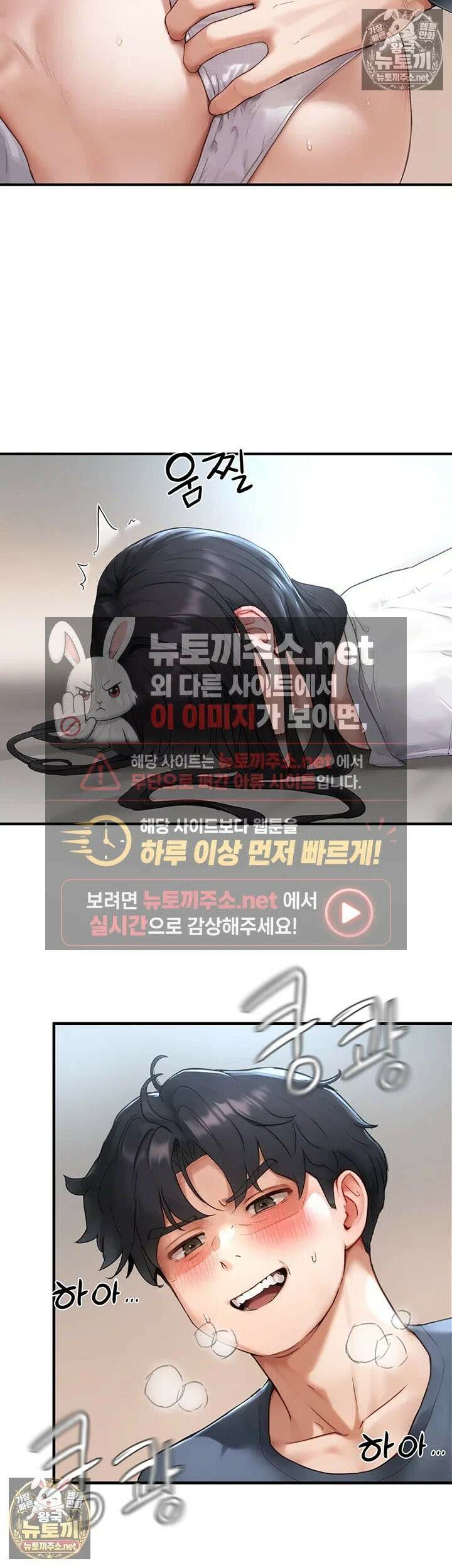 슬레이브 코드 2화 - 주인으로서 갖춰야 할 필수 덕목 55