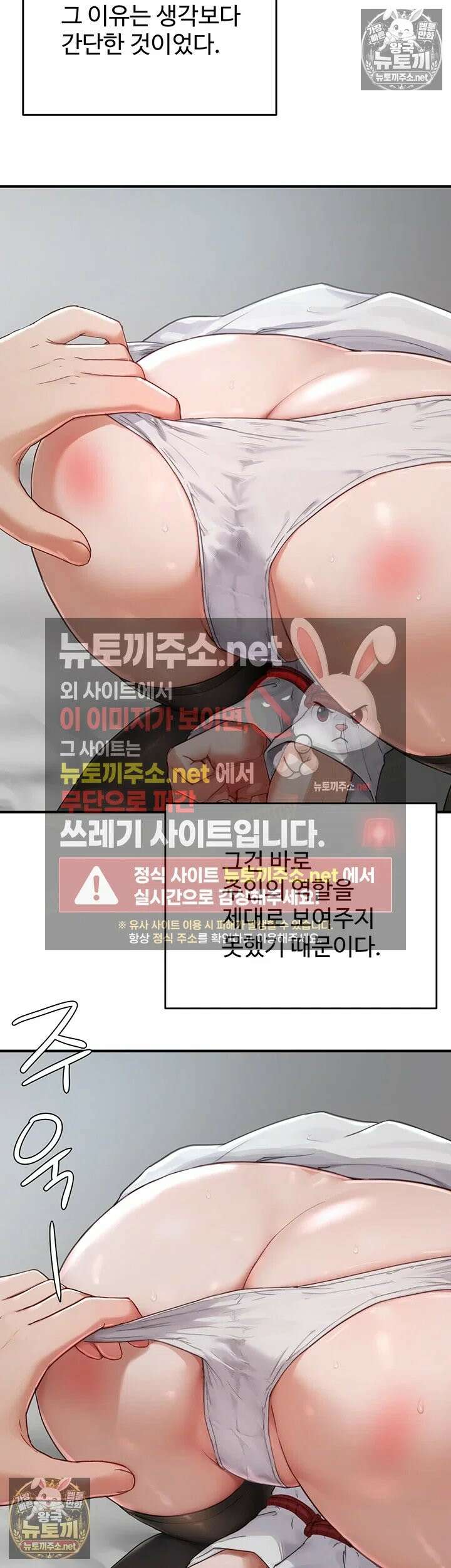 슬레이브 코드 2화 - 주인으로서 갖춰야 할 필수 덕목 63
