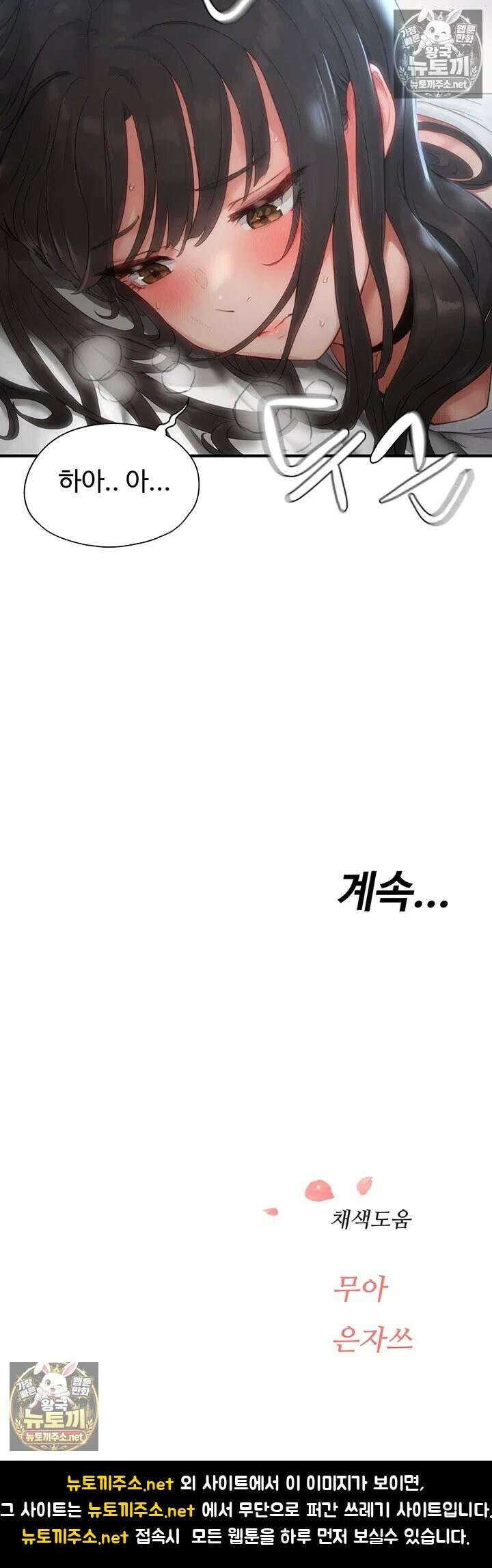 슬레이브 코드 2화 - 주인으로서 갖춰야 할 필수 덕목 65