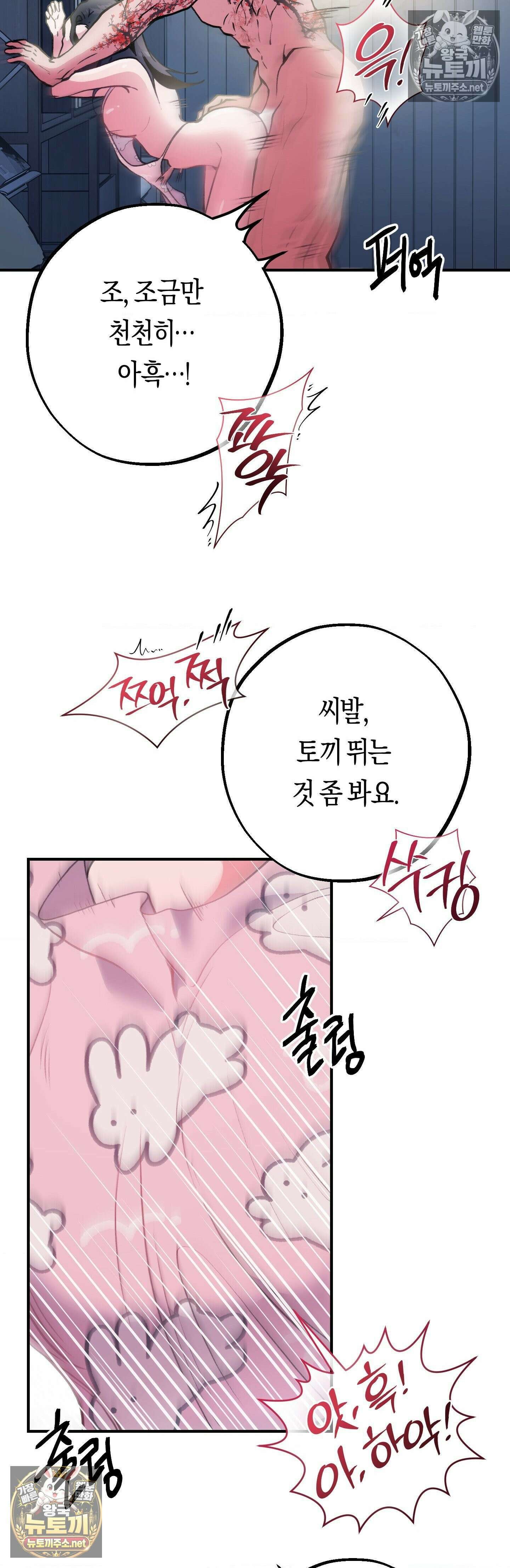 밑창 12화 2