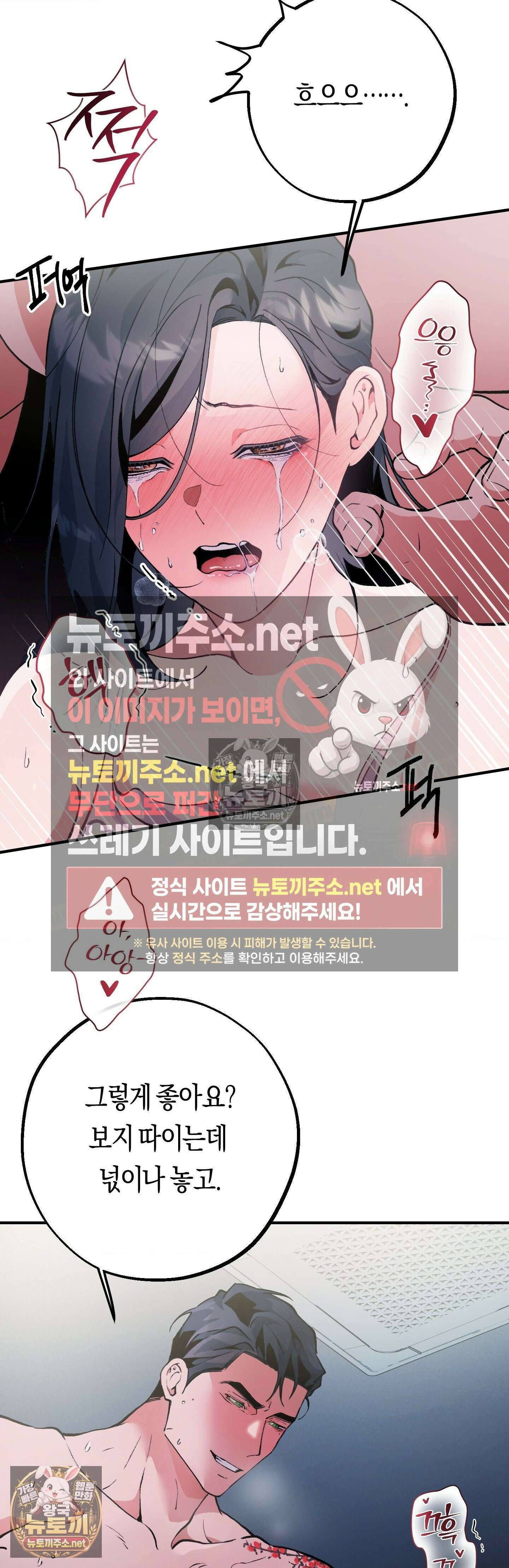 밑창 12화 3