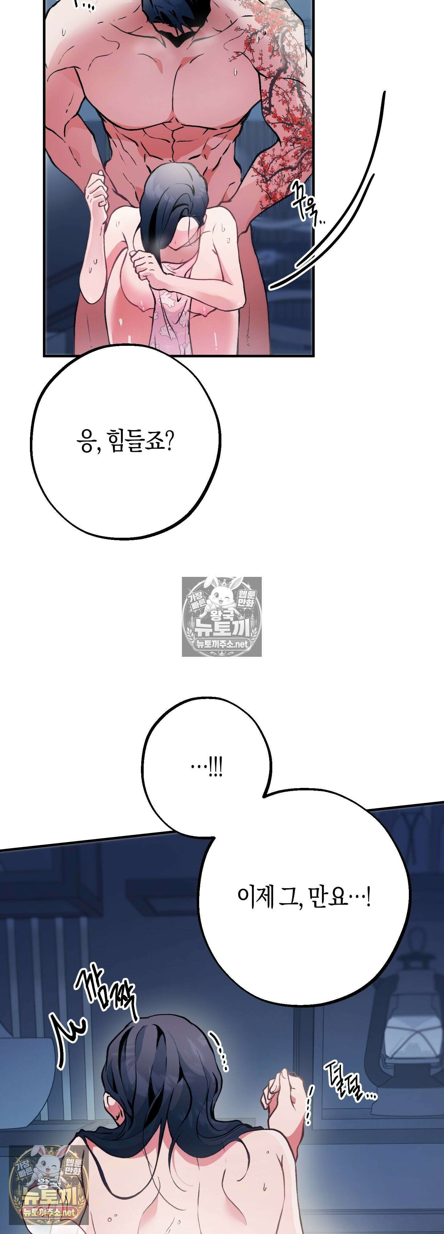 밑창 12화 7